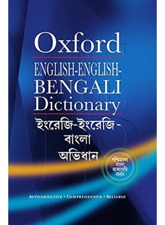 English-English-Bengali Dictionary(Plc Edition) 