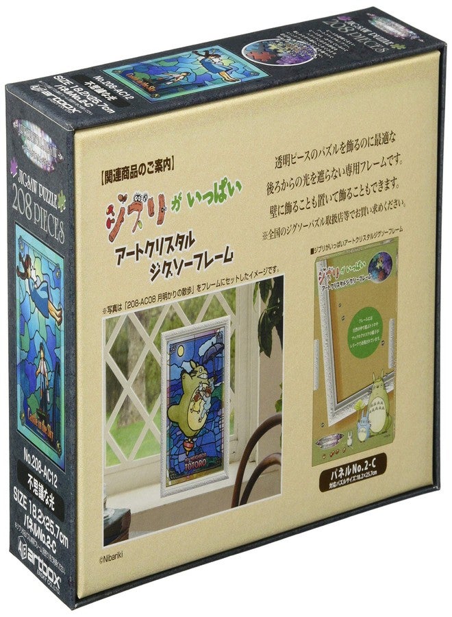 ensky ARTBOX Ensky Castle in The Sky Artcrystal Jigsaw Puzzle (208-AC12) - Official Studio Ghibli Merchandise - Image 2