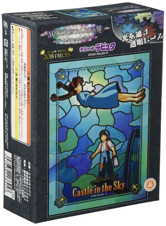 ensky ARTBOX Ensky Castle in The Sky Artcrystal Jigsaw Puzzle (208-AC12) - Official Studio Ghibli Merchandise - Image 1
