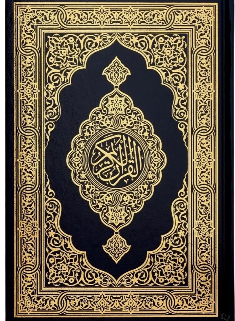 المصحف الشريف مجمع الملك فهد المدينة المنورة12/17 - Image 1