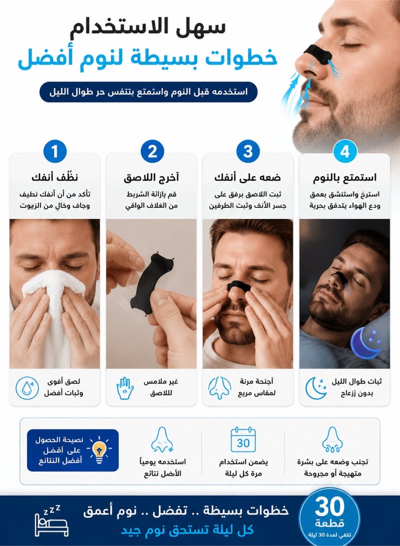 WHO Anti Snoring Nasal Strips – Comfortable Breathing Support Patch (30 Count) for Better Sleep & Reduced Snoring - Image 4