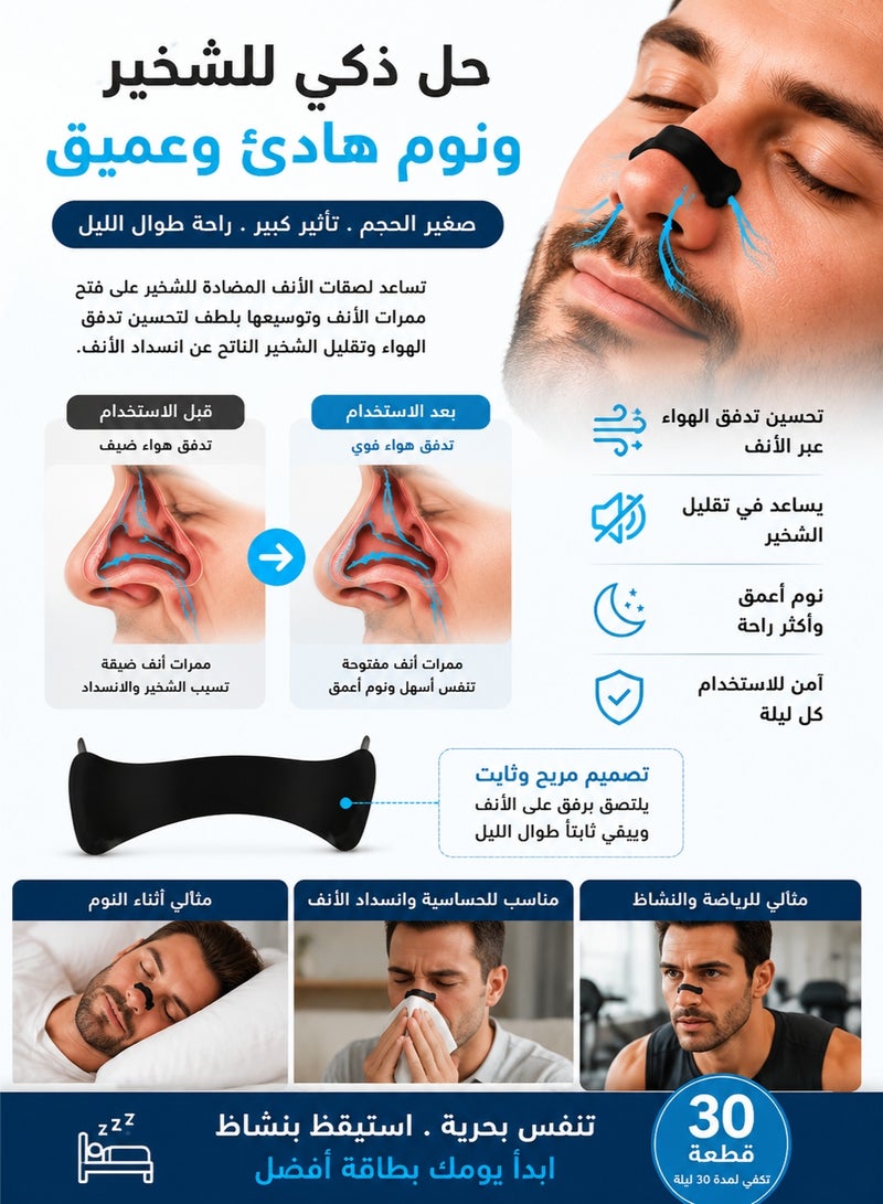 WHO Anti Snoring Nasal Strips – Comfortable Breathing Support Patch (30 Count) for Better Sleep & Reduced Snoring - Image 3