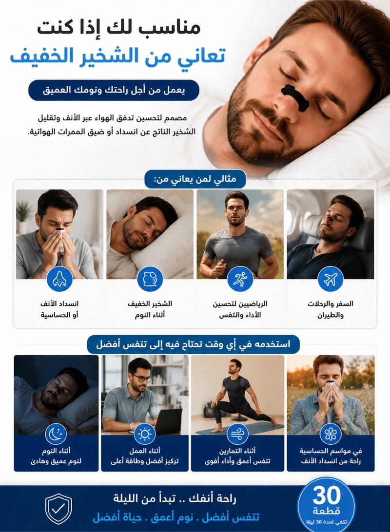 WHO Anti Snoring Nasal Strips – Comfortable Breathing Support Patch (30 Count) for Better Sleep & Reduced Snoring - Image 5