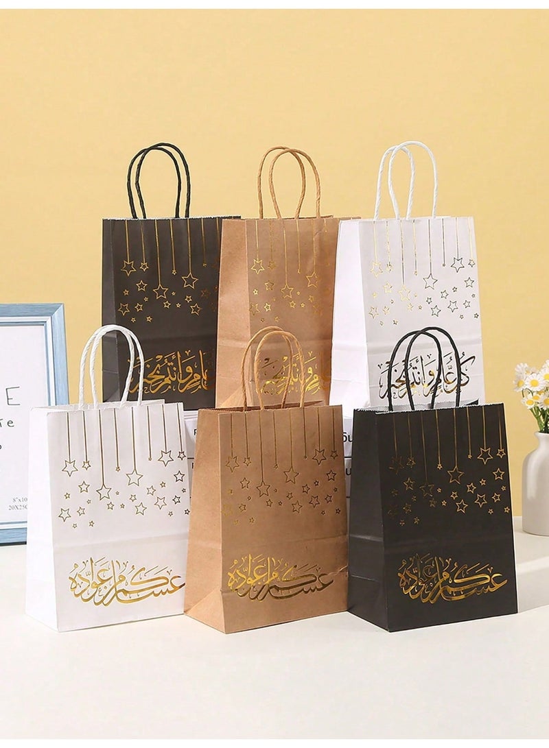 توزيعات العيد 12 أكياس توزيعات ضيافة العيد 3 ألوان بتصميم عبارات معايدة مناسبة لتقديم ضيافة العيد و الهدايا و إضافة مميزة لديكور العيد و زينة العيد - Image 1