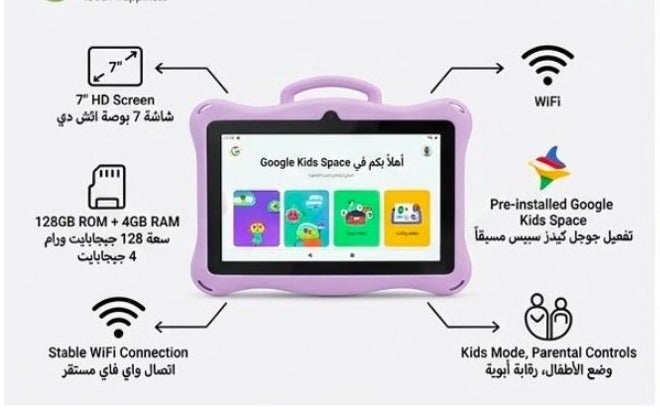 هيروز تابلت أطفال MK700 مع جوجل كيدز سبيس لون بنفسجي شاشة HD 7 بوصة وحافظة مقاومة للصدمات - Image 2