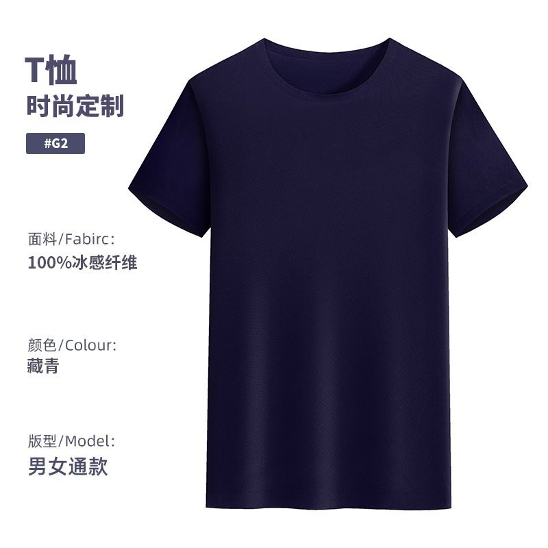 Round Neck Ice Silk T-Shirt Advertising Shirt Summer Cultural Shirt Short Sleeve Work Clothes Enterprise Group Clothing Printed Logo - Image 1