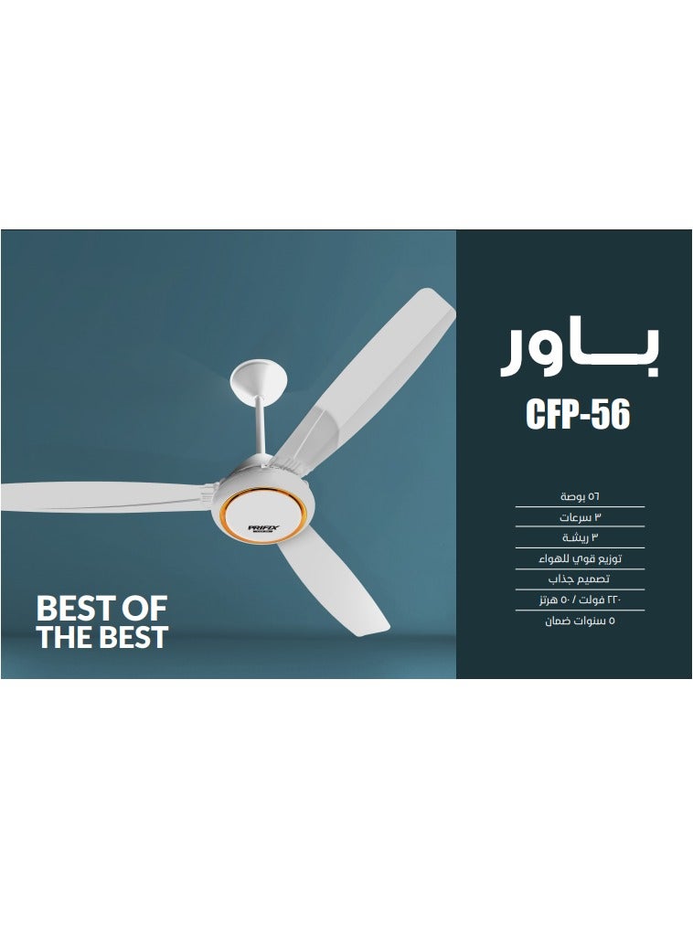 بريفيكس مروحة سقف برفكس باور  - Image 2