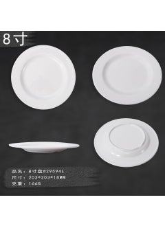 Durable Melamine Dinnerware White Round Plate 8 inch reel with side# 29594L
