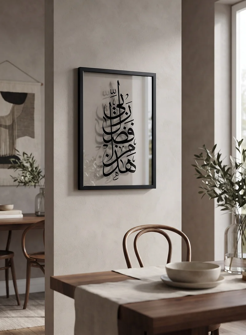 Lowha Framed Wall Art with Islamic Artwork on Clear Acrylic Featuring Raised Acrylic Quran Verse from Surah An-Naml