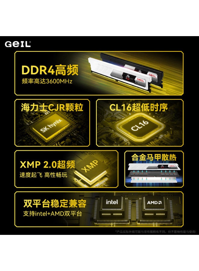 Geil 32gb Ddr4 3600 Desktop Computer Memory Module, Tian Jian Series, Dual-channel Memory Stick, White C16, Hynix Cjr Chips - Image 1