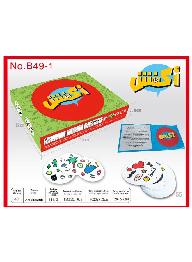 Cross-border Trade Middle East Direct Supply Card Game Toys Arabic Solitaire Card Board Game Puzzle Board Game