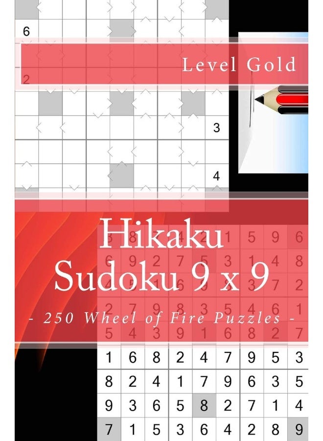 Hikaku Sudoku 9 x 9 - 250 Wheel of Fire Puzzles - Level Gold: 9 x 9 PITSTOP. Exactly what is needed. Vol. 150 
