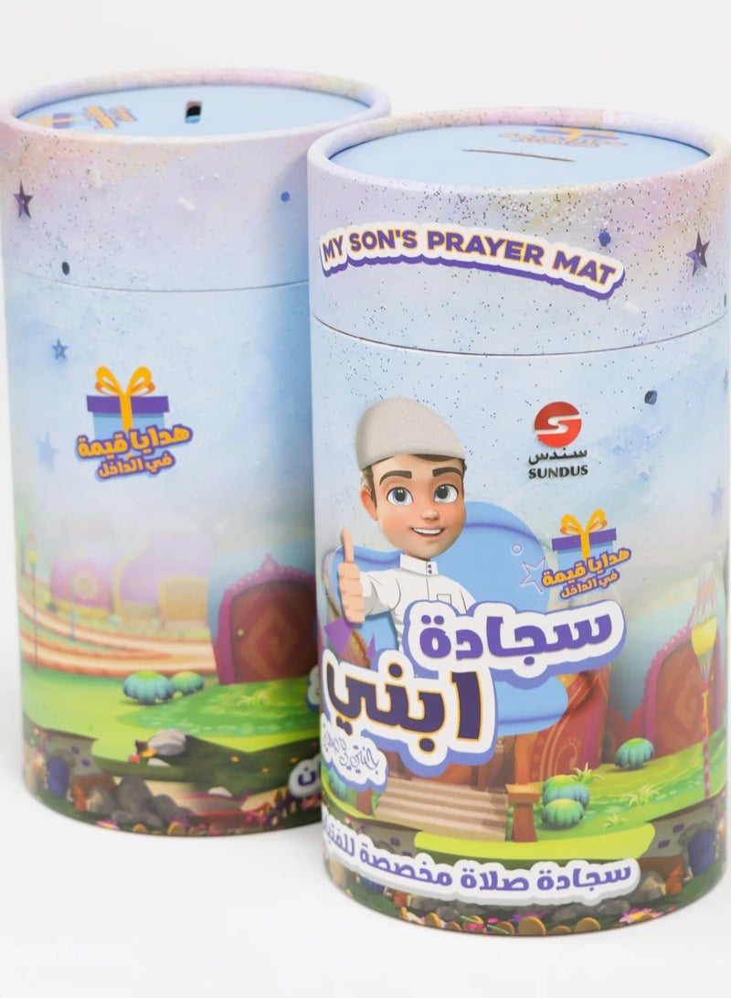 سندس سجادة صلاة ابني (10 قطع) - Image 3
