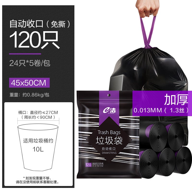 Ejie Garbage Bag Thickened Extra Large Black Daily Drawstring Drawstring Bag Household Kitchen Dormitory Plastic Bag - Image 1