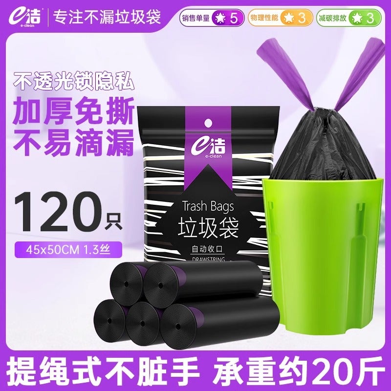 Ejie Garbage Bag Thickened Extra Large Black Daily Drawstring Drawstring Bag Household Kitchen Dormitory Plastic Bag - Image 2