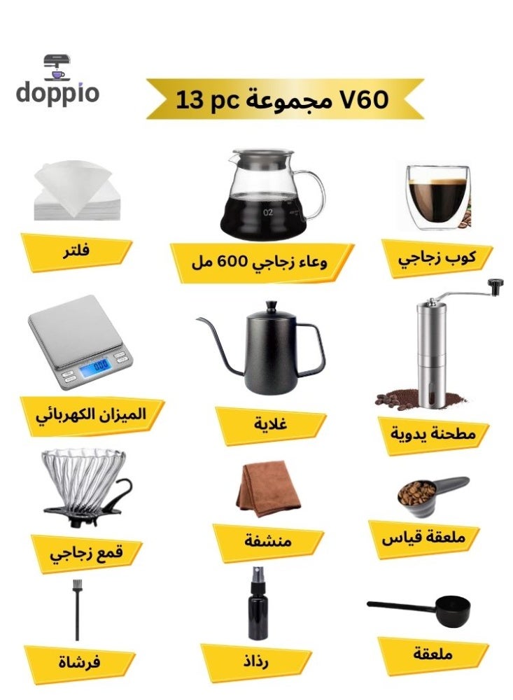 Doppio Doppio 13 Pcs V60 Premium Pour Over Manual Coffee Maker with Manual Grinder Dripper Set  - Image 2