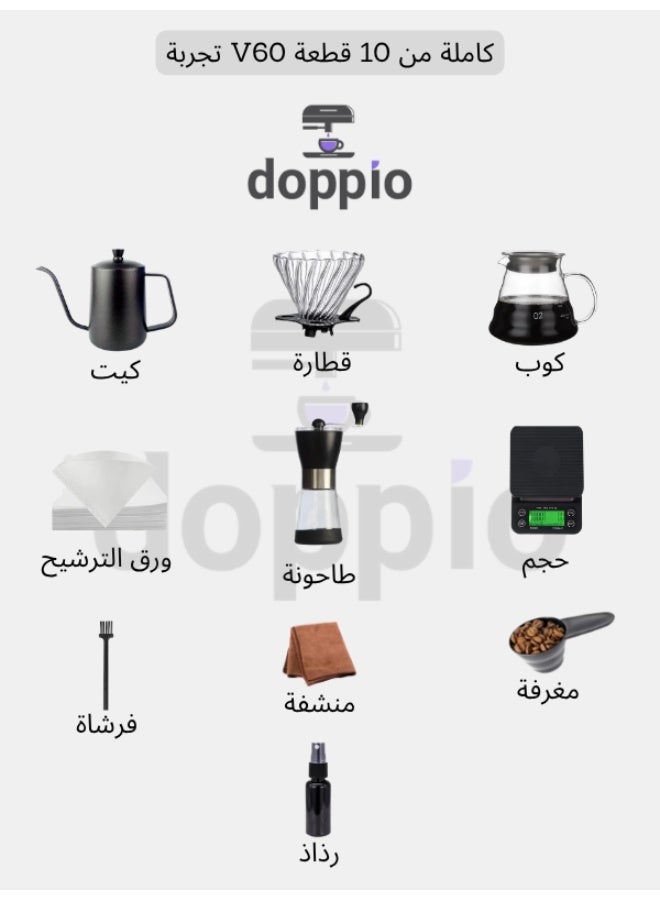 دوبيو دوبيو - 10 قطعة من ماكينة تحضير القهوة اليدوية V60 الفاخرة مع مجموعة مطحنة يدوية ومصفاة - Image 4