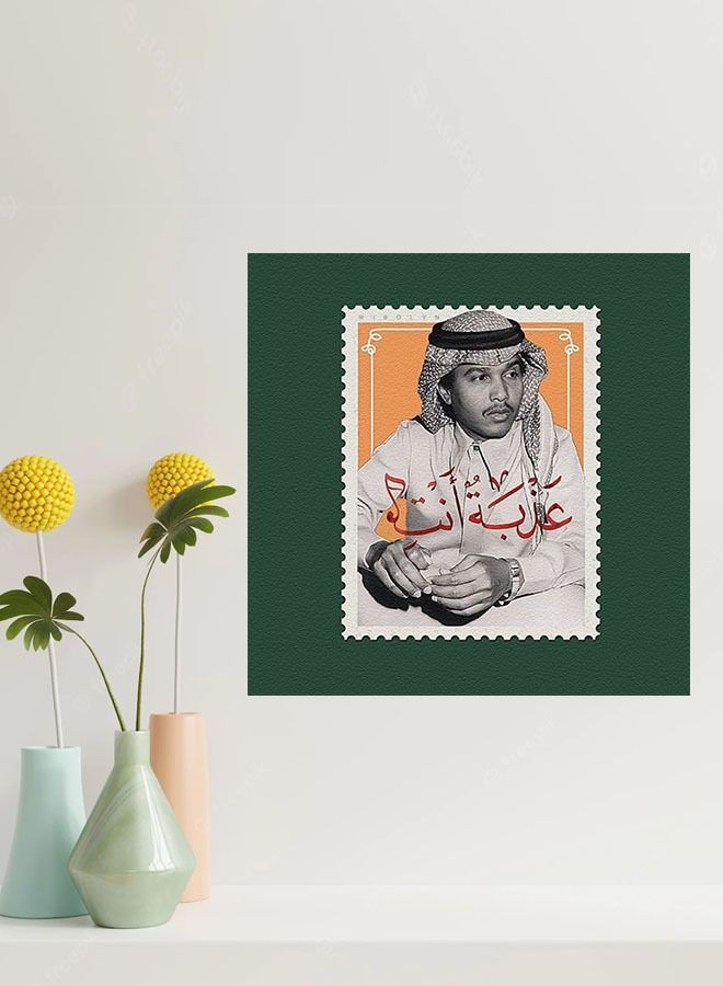 ساسب لوحة من SASB SHOP مطبوع بتصميم لمحمد عبده - عذبة أنتِ - Image 2