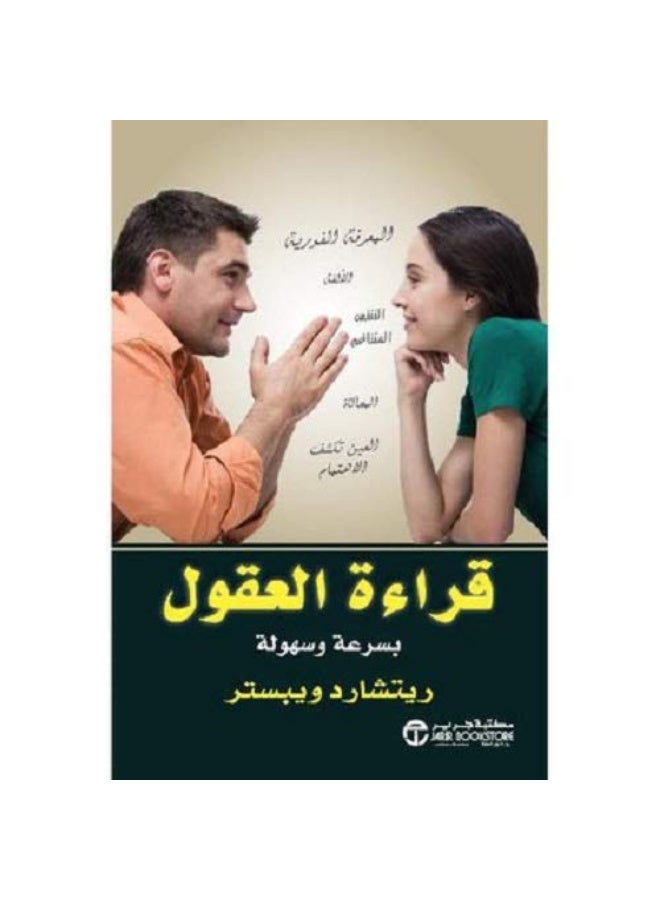 Kiraat Al Oukoul Bisoura Wa Souhoula