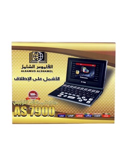 AlKamus Alshamel AlKamus Alshamel Electronic Dictionary  - Image 1