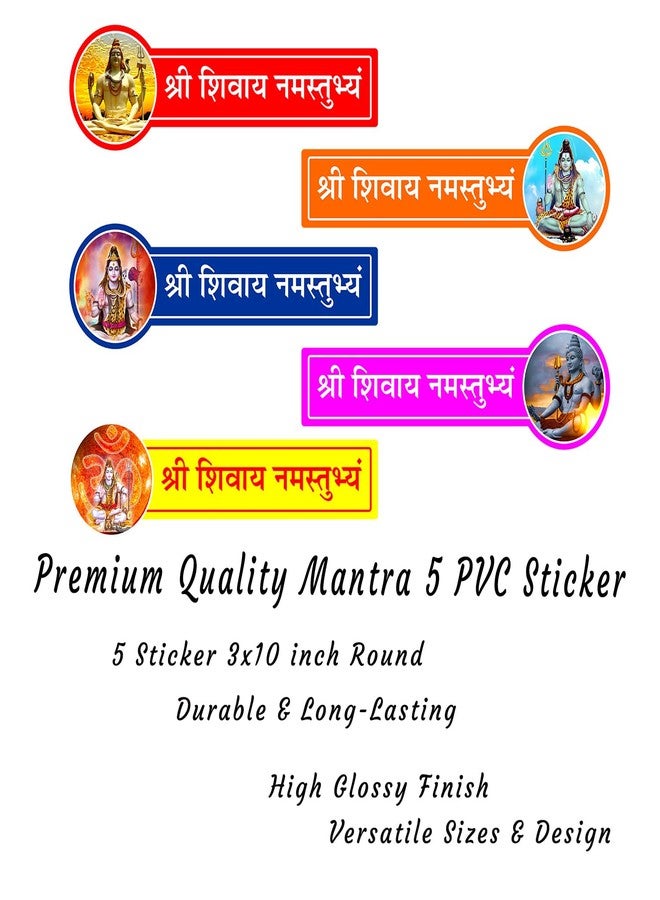 DEEP PRINT MART Shree Shivay Namastubhyam Mantra Sticker PVC Sticker | Set of 5 Size3.5 x 10 inch High Glossy | Devotional Sticker for Home, Office - Image 3