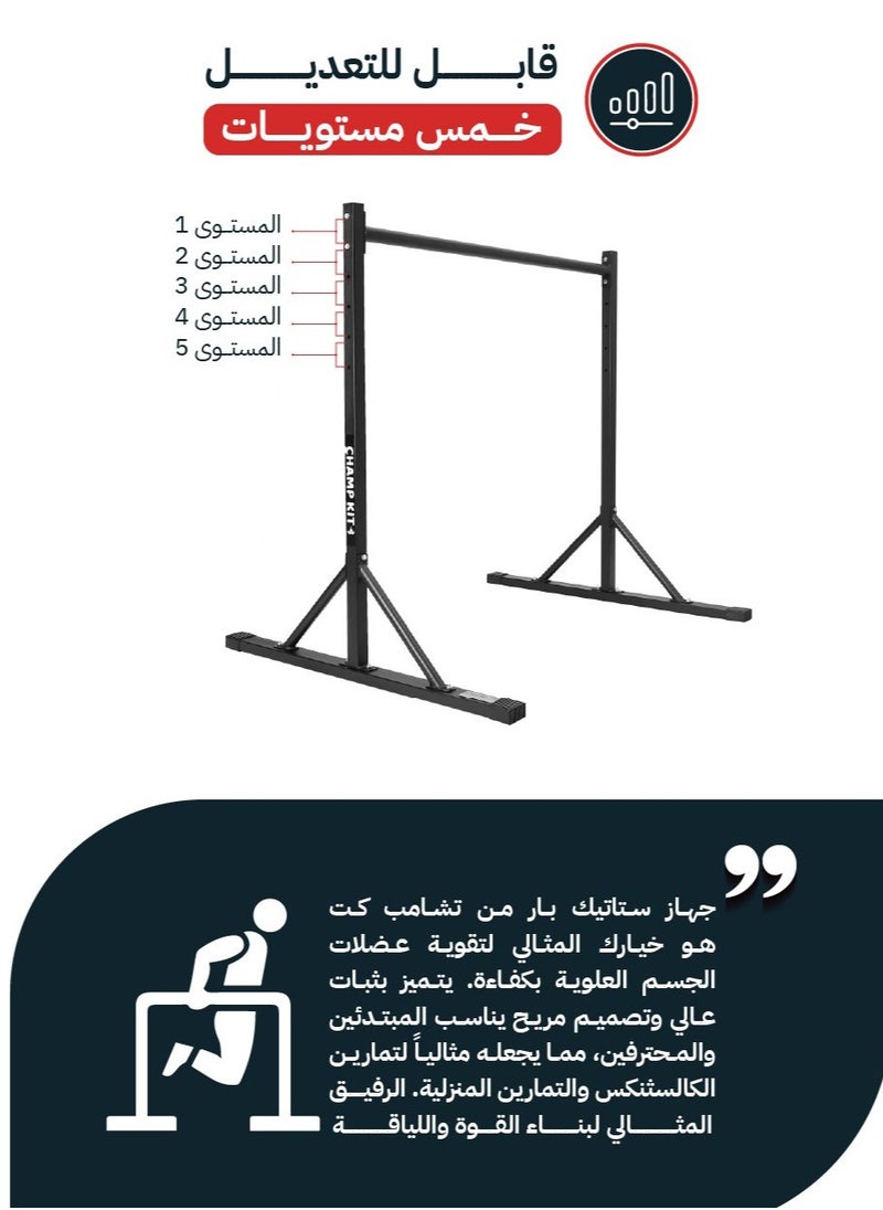 CHAMP KIT - Champions' Bundle – 3 Calisthenics Devices + Free Gift! Champ Kit Set – Train with Confidence and Precision - Image 1