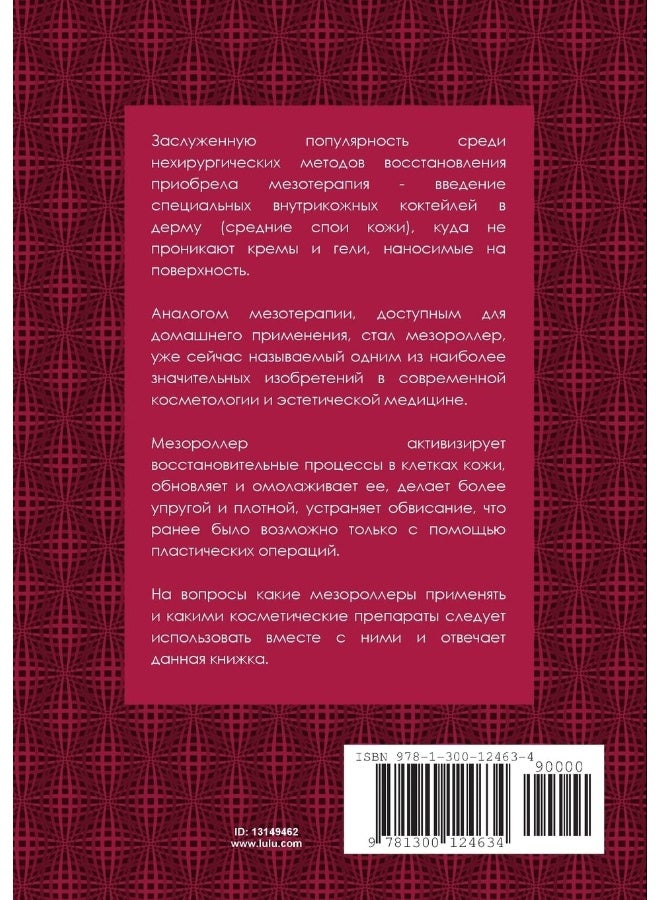 أخبار الميسورولر وعلم التجميل - Image 2