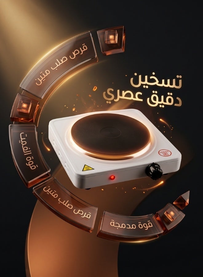 Portable Countertop Electric Hot Plate Single Burner 1500W - Image 4
