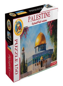 Fluffy Bear Palestine puzzle  (Dome of the Rock) 