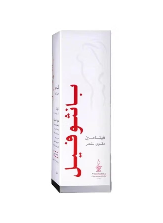 Panthophil Hair Strengthener 150ml