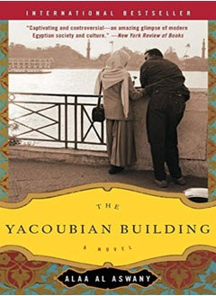 The Yacoubian Building A Novel by Alaa Al Aswany Paperback 