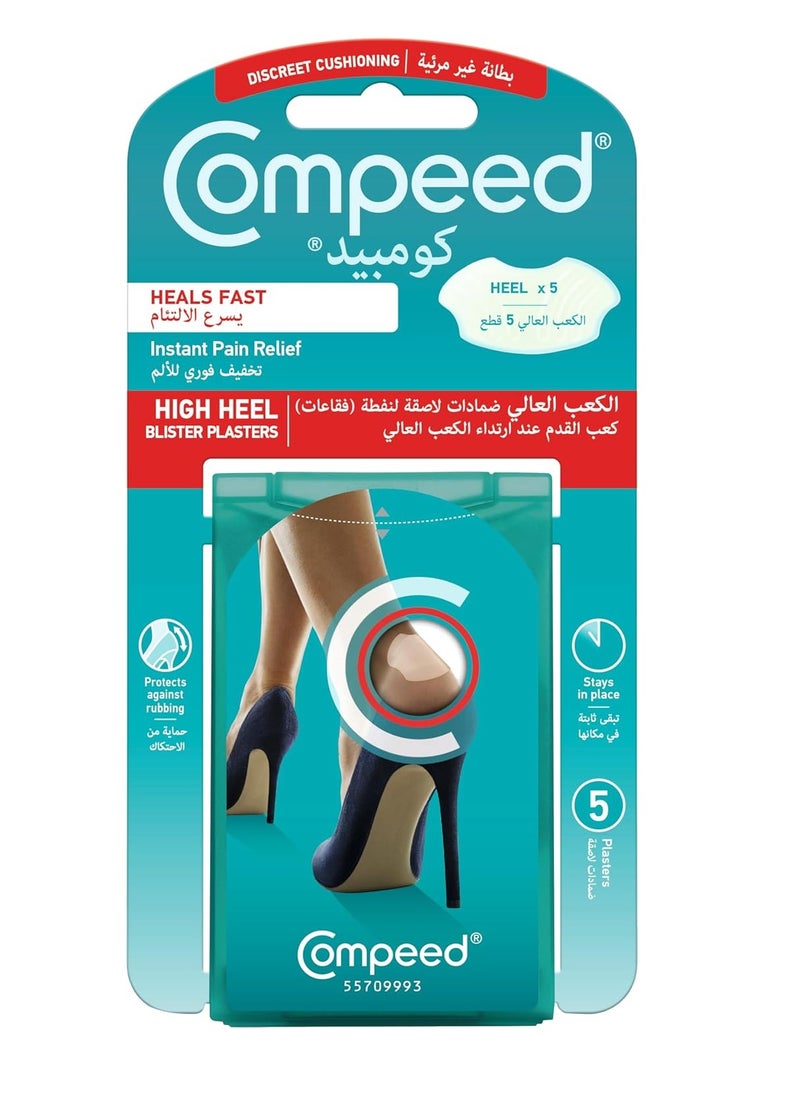 High Heel Blister Plaster Heal Fast Instant Pain Relief Protect Against Rubbing 5 Plaster - pzsku/Z3AF5F910480DDCE9B562Z/45/_/1733392075/904fdd82-07a6-4666-b93e-9af2c8aff5b5