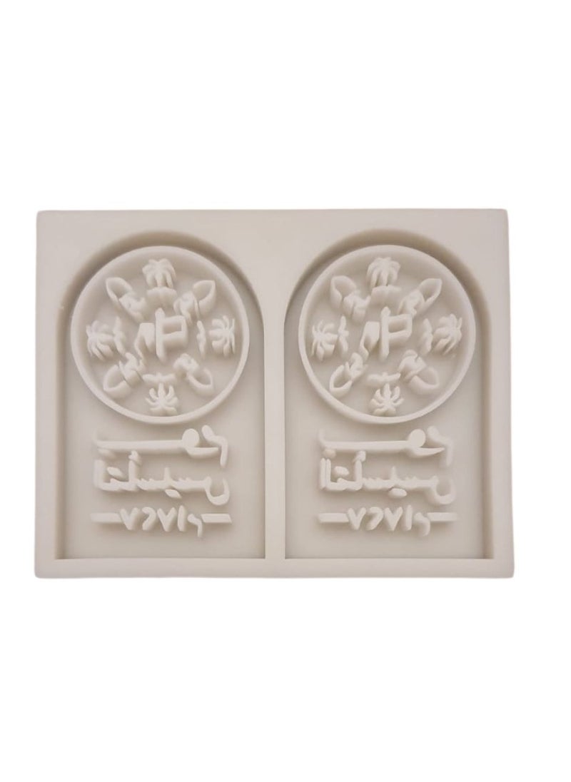 C.T.Z Saudi Founding Day Silicone Mold - Unique Design for National Celebrations  - Image 1
