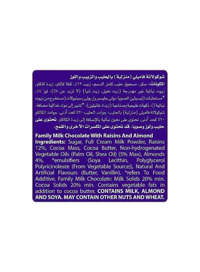 Cadbury Dairy Milk Fruit and Nut Chocolate Bar- 100gms - Image 2