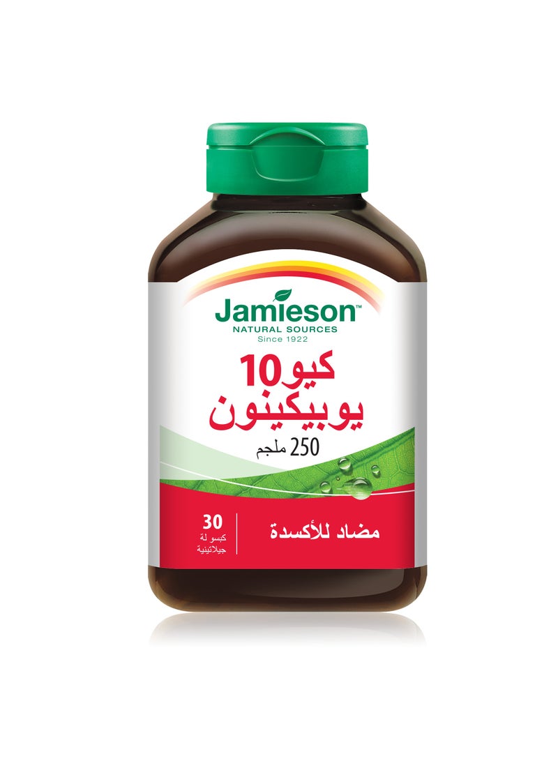 جاميسون كيو10 يوبيكينون 250 مجم دعم صحة القلب والطاقة 30 كبسولة - Image 2