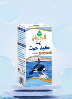 زيت كبد الحوت طبيعي  30ملي