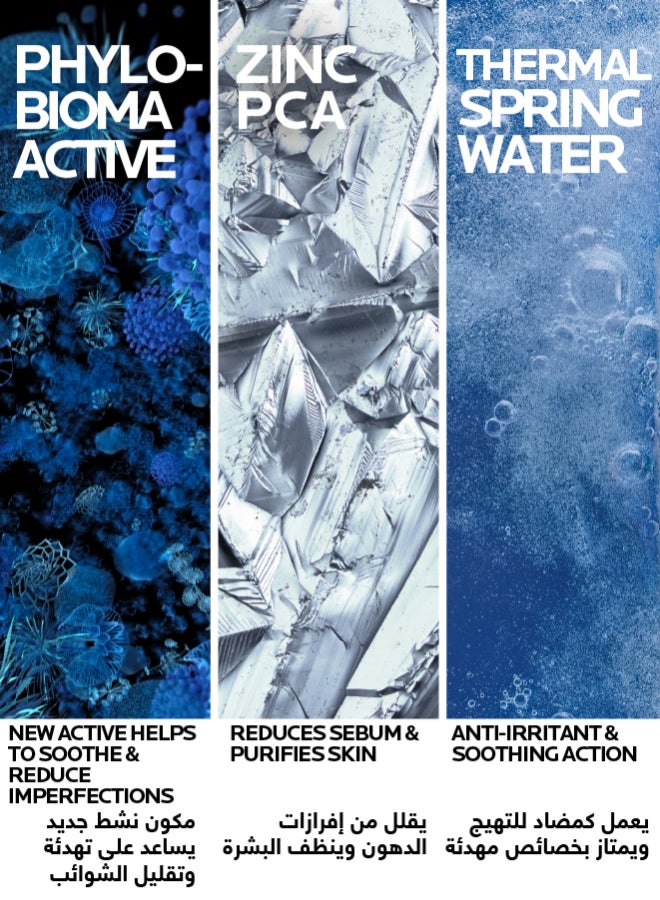 LA ROCHE-POSAY جل رغوي منقي لحب الشباب من إيفاكلار، 400 مل - Image 3