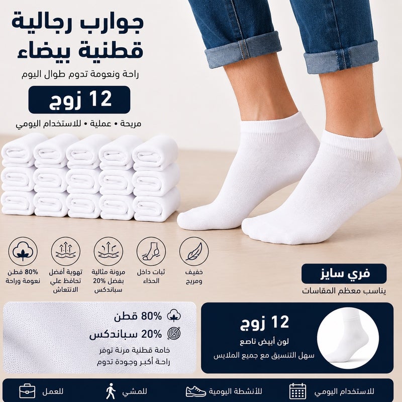 Men’s White Cotton Socks 12 Pairs - Comfortable Stretch Socks - One Size Fits Most - Image 4