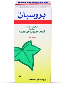 بروسبان بروسبان شراب 100 مل  - Image 2