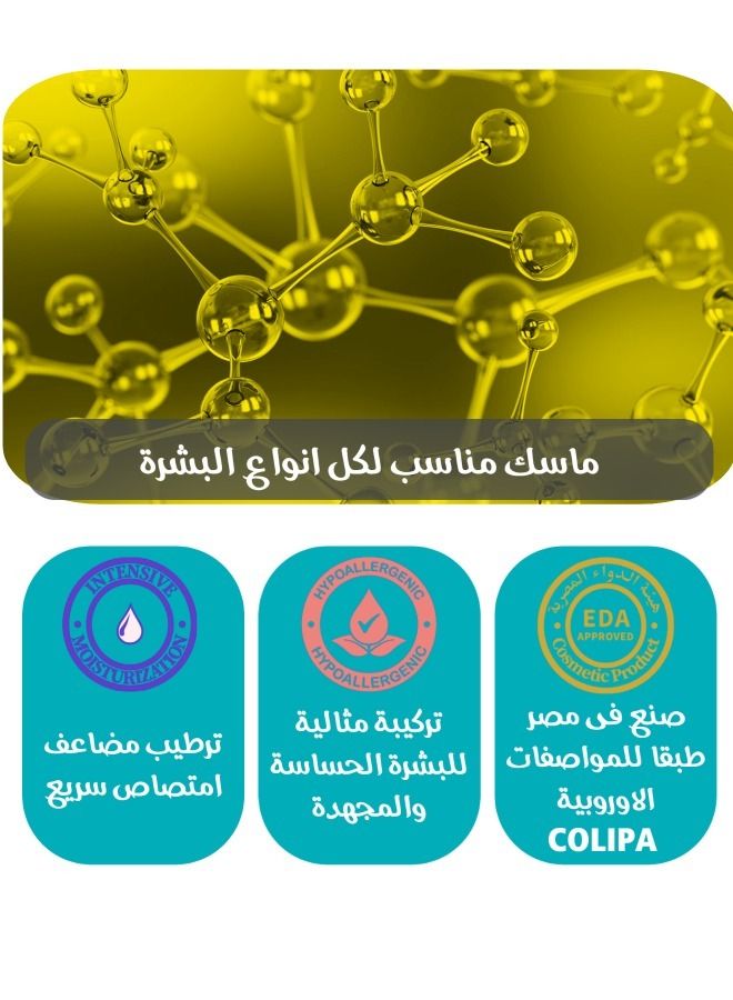 استرويدا جولدن ماسك - Image 5