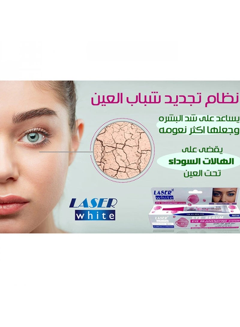 ليزر وايت سيروم تفيح حول العينين - Image 2