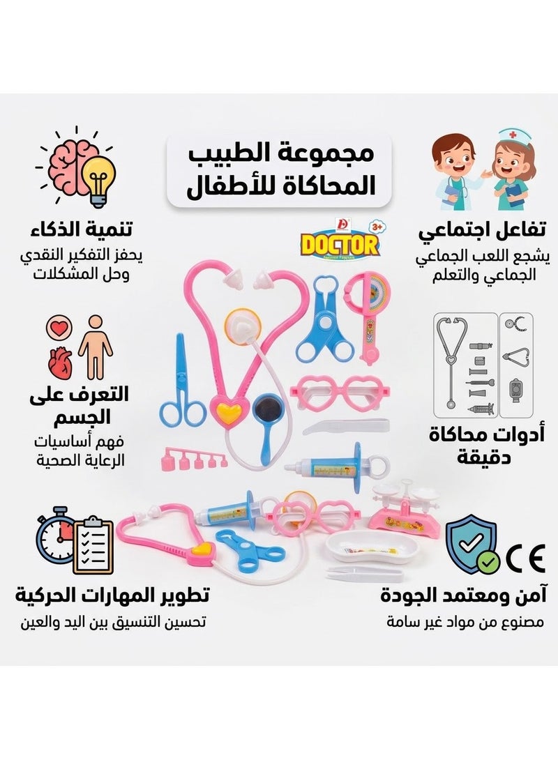 طقم ألعاب طبيب محاكاة للأطفال 14 قطعة لتنمية المهارات التفاعلية، بلاستيك آمن - متعدد الألوان - Image 5