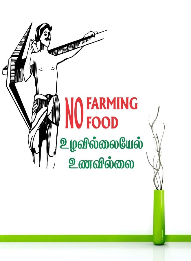 عصا لي ملصق حائط إبداعي مزخرف من StickMe Farmer Tamil - مجموعة ملصقات فينيل ملونة ذاتية اللصق قابلة للتقشير واللصق لغرفة المعيشة المنزلية - SM141 (100 سم × 130 سم) - Image 1