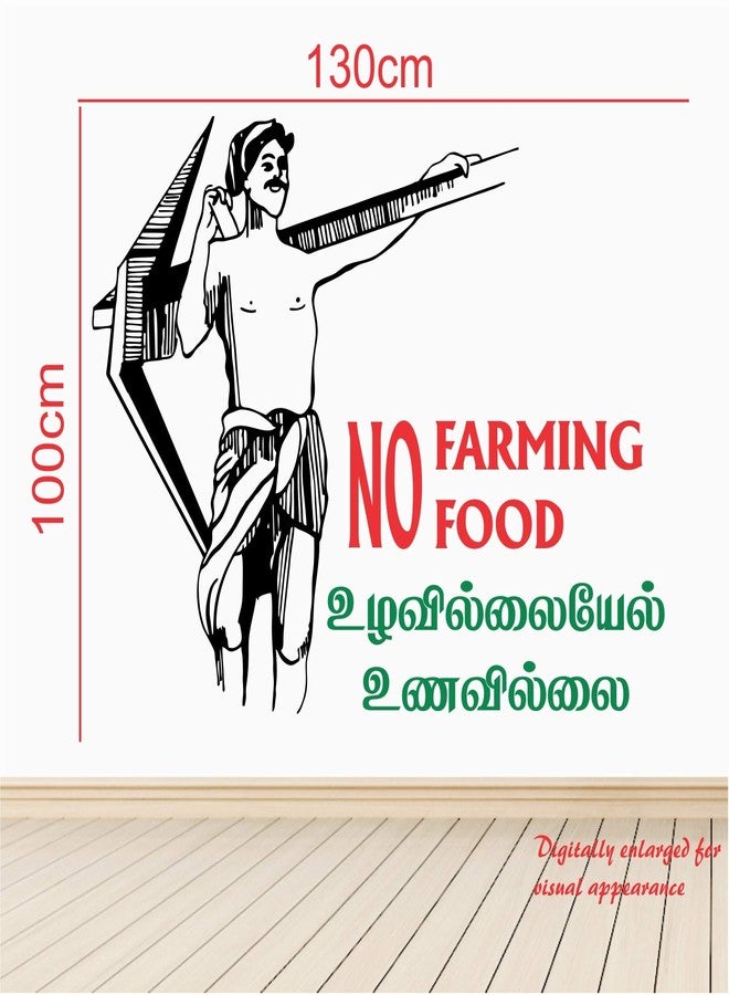 عصا لي ملصق حائط إبداعي مزخرف من StickMe Farmer Tamil - مجموعة ملصقات فينيل ملونة ذاتية اللصق قابلة للتقشير واللصق لغرفة المعيشة المنزلية - SM141 (100 سم × 130 سم) - Image 3
