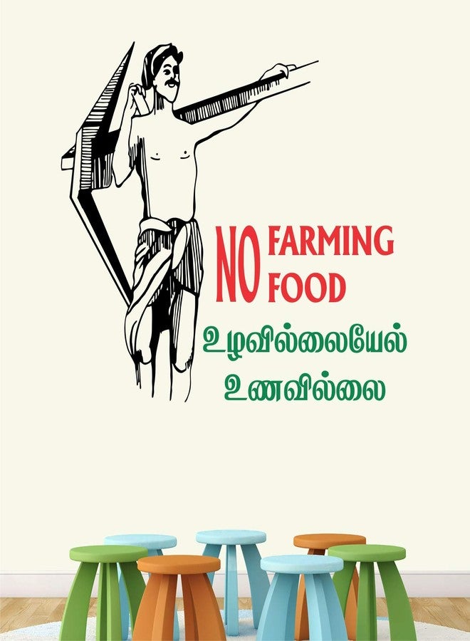 عصا لي ملصق حائط إبداعي مزخرف من StickMe Farmer Tamil - مجموعة ملصقات فينيل ملونة ذاتية اللصق قابلة للتقشير واللصق لغرفة المعيشة المنزلية - SM141 (100 سم × 130 سم) - Image 2