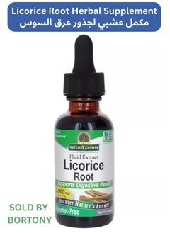 Nature's Choice Licorice Root Herbal Supplement 30 ML  - Image 1