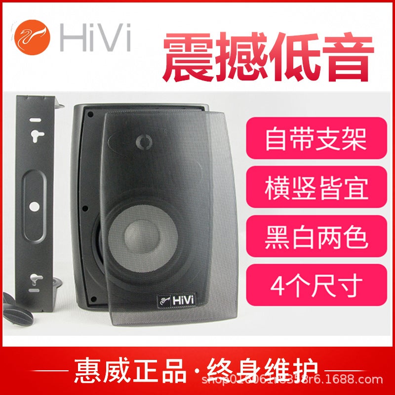 Hivi Va4-Os Wall-Mounted Audio Shop Background Music Conference Room Speaker System Va5-Os Suit Va6-Os - Image 4