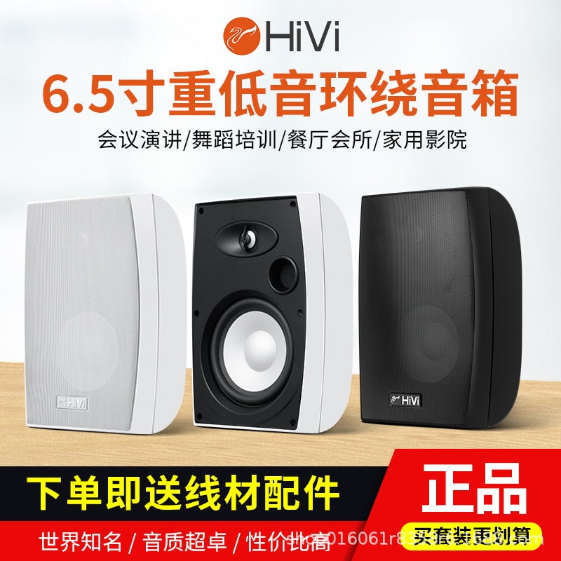 Hivi Va4-Os Wall-Mounted Audio Shop Background Music Conference Room Speaker System Va5-Os Suit Va6-Os - Image 2