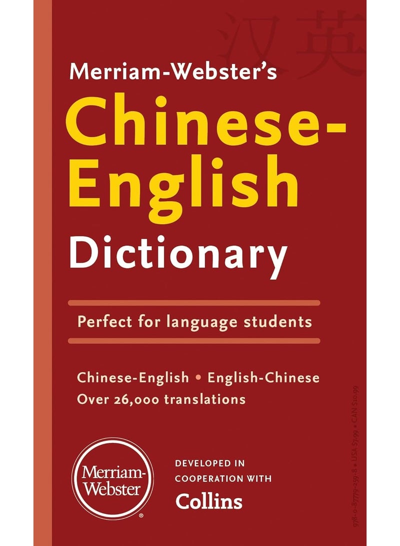 Merriam-Webster's Chinese-English Dictionary