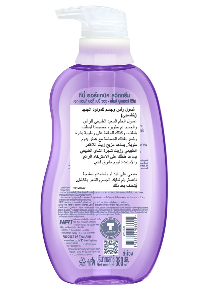 دي-ني غسول رأس وجسم للمولود الجديد (بنفسجي) 380 مل - Image 1